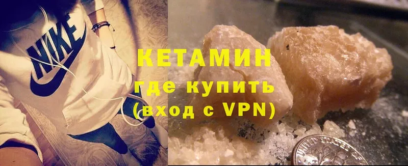 Кетамин ketamine  купить   Шуя 