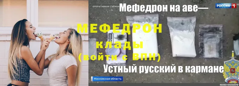 Мефедрон mephedrone  Шуя 